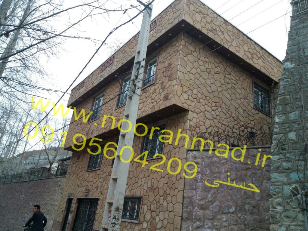 سنگ نما ساختمان سنگ نما ساختمان